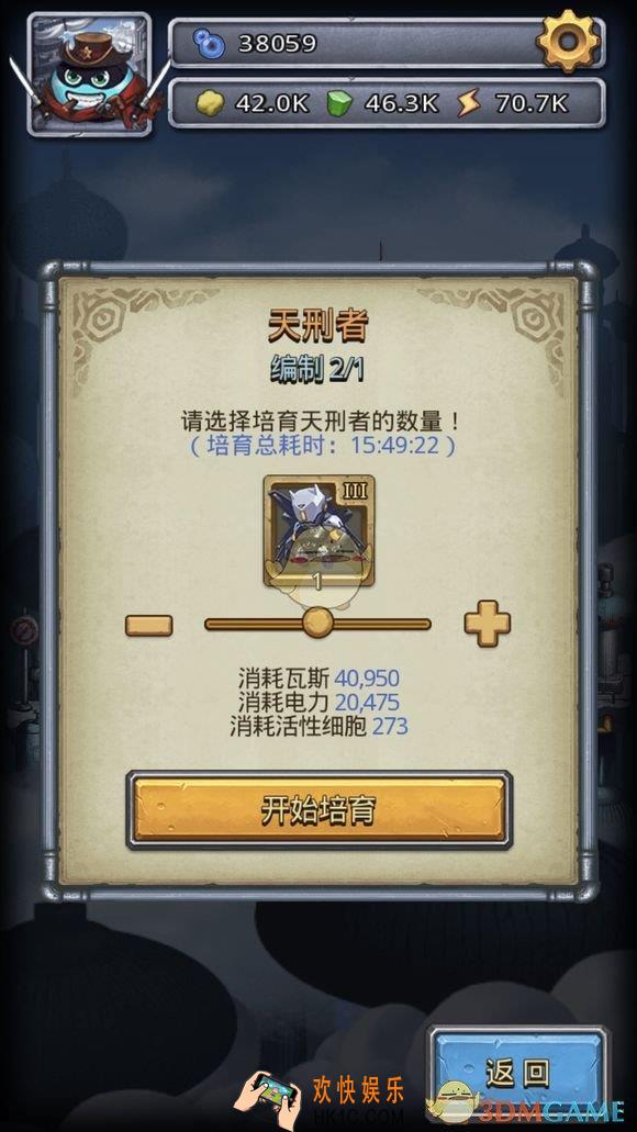 不思议迷宫克隆体升阶怎么划算_升阶销毁选择推荐