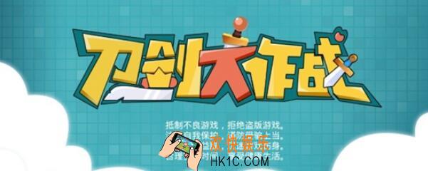 刀剑大作战40级是什么 微信刀剑大作战有40级吗
