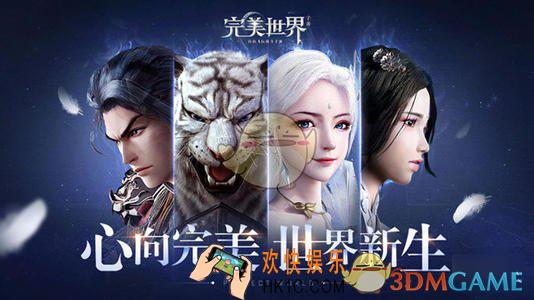 完美世界手游威望有什么用_威望作用及获取方式介绍