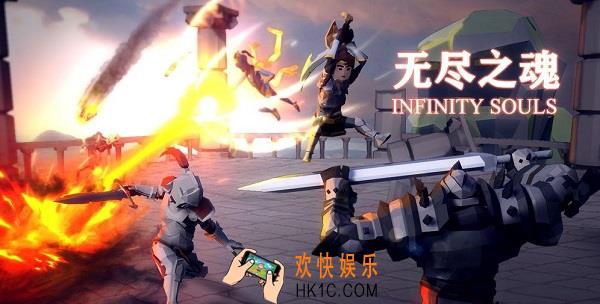 无尽之魂第五关球巫师怎么打_第五关球巫师打法攻略