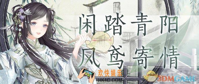 奇迹暖暖青鸢缘套装怎么获得_青鸢缘套装介绍