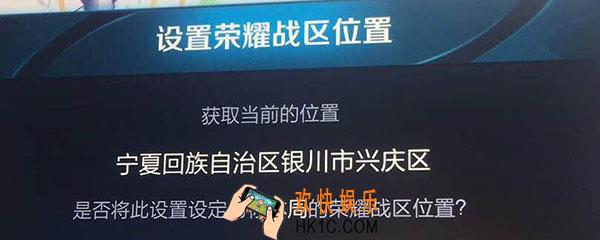 ios王者荣耀改地区教程_ios王者荣耀怎么改地区
