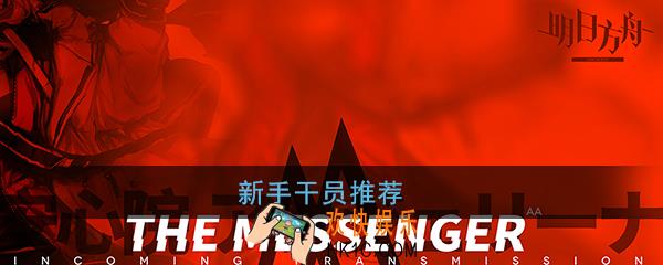 明日方舟新手干员有哪些_非洲战神精选推荐