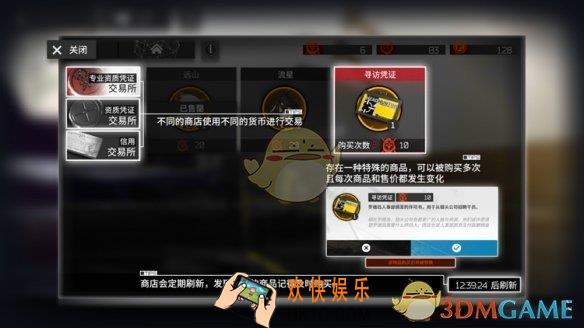 明日方舟采购中心有什么_三个采购中心介绍