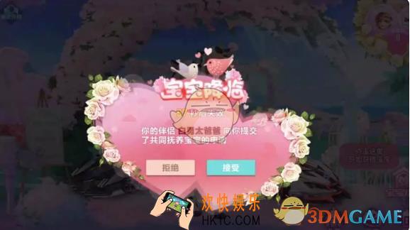 QQ飞车手游甜蜜宝宝起名后无法下一步_培育宝宝取名环节卡住