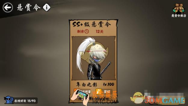 忍者必须死3SS悬赏怎么做_SS悬赏攻略介绍