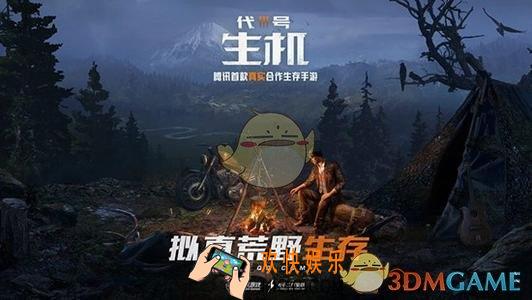 代号生机红名是什么_红名怎么消除