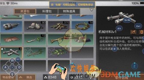 明日之后配件怎么改装_配件改装方法介绍