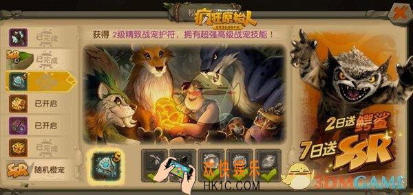疯狂原始人紫宠升阶列表及道具怎么获得_紫宠升阶列表及道具获取攻略
