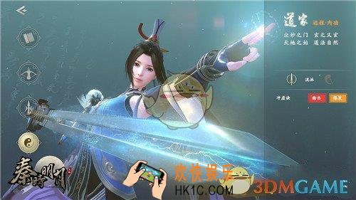 腾讯秦时明月道家技能是什么_道家技能介绍