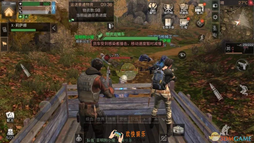 明日之后双人物资运送怎么玩_双人物资运送玩法规则介绍