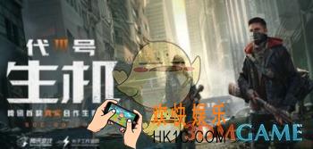 代号生机手游武器怎么选择_武器选择攻略