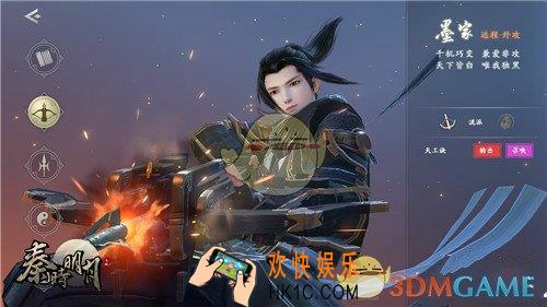 腾讯秦时明月墨家技能是什么_墨家技能效果一览