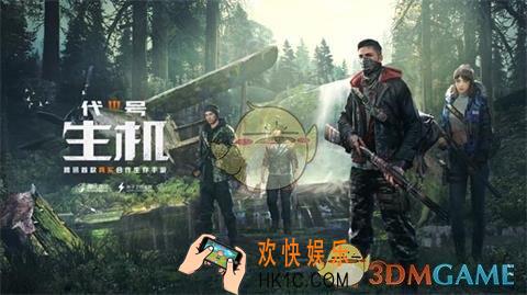 代号生机有什么职业_职业汇总