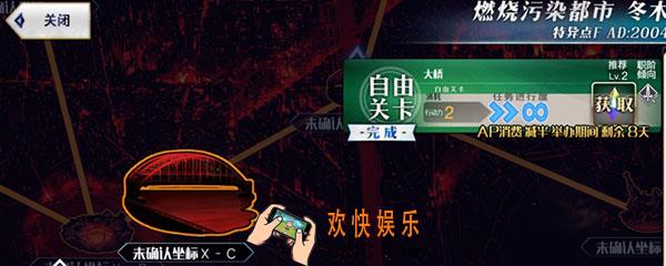fgo凶骨去哪刷_凶骨free本推荐