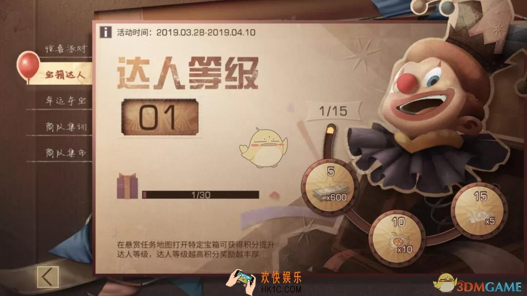明日之后宝箱达人积分怎么得_如何获得更多的宝箱达人积分