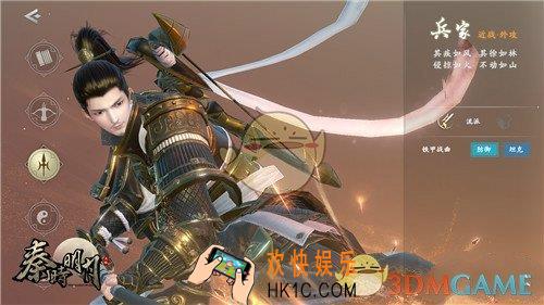 腾讯秦时明月有哪些职业_秦时明月职业介绍