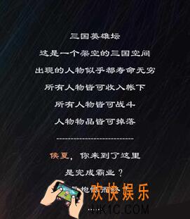 三国英雄坛魏国虎符如何获得 魏国虎符获得方法