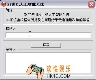 抖音27世纪人工智能系统动图男人是什么原图分享_27世纪人工智能系统动图下载