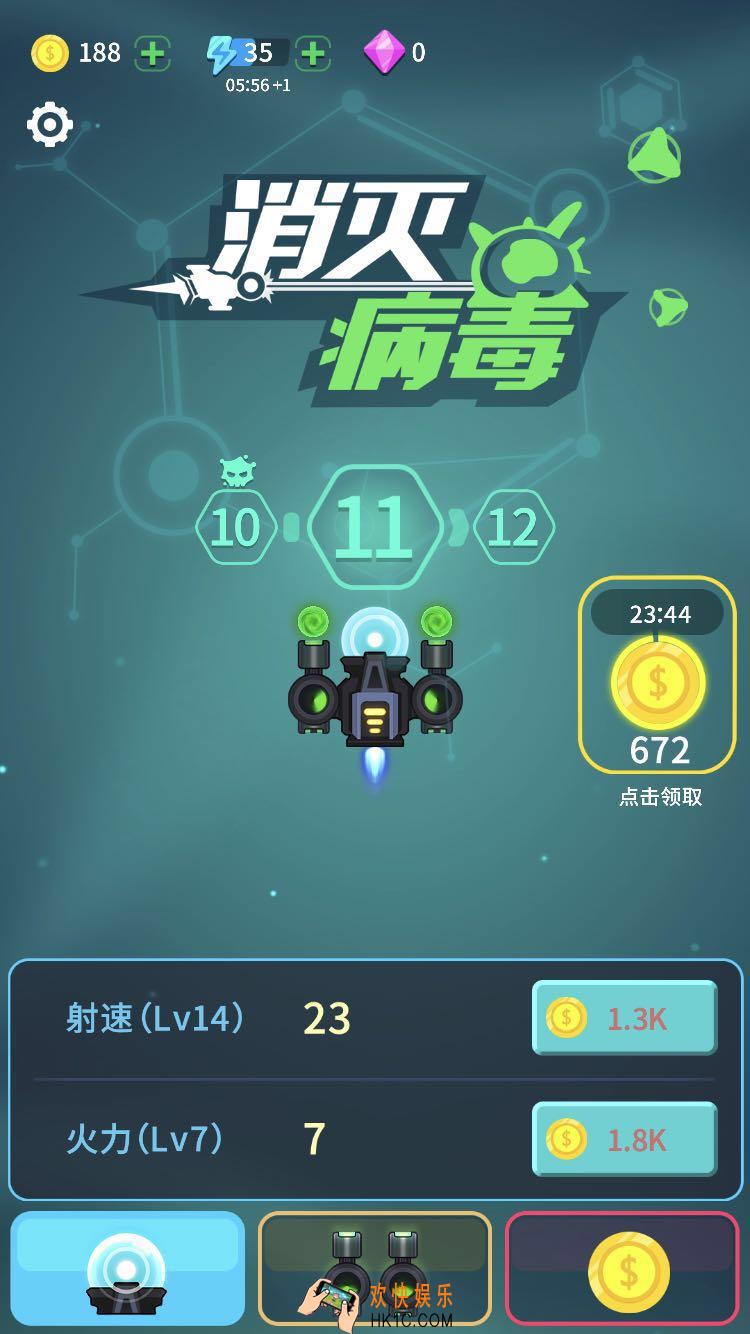 消灭病毒无限金币钻石体力怎么刷_无限金币钻石体力获取攻略