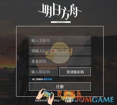 明日方舟怎么注册_注册方法介绍