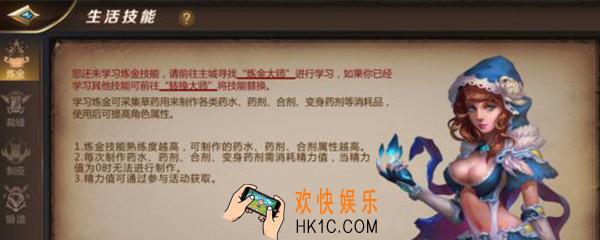 我叫mt4生活技能选择_我叫mt4生活技能选择介绍