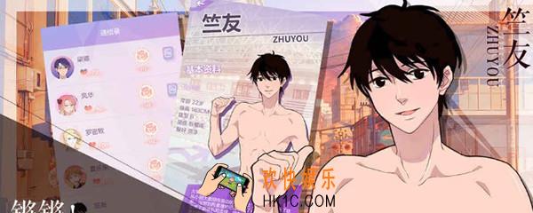 我的男子公寓玩法_我的男子公寓玩法介绍