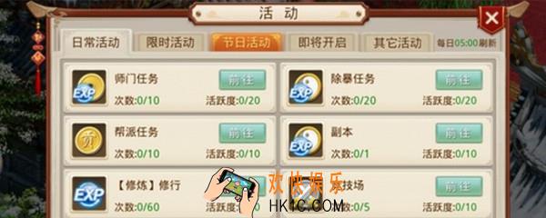 问道手游怎么升级快_快速升级方法