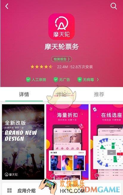 摩天轮票务现场取票怎么操作_现场取票操作介绍