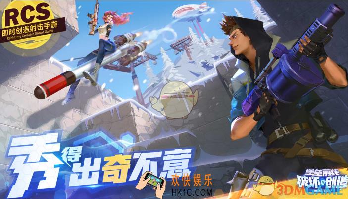堡垒前线破坏与创造药水是什么_药水效果介绍