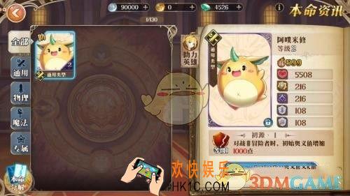 代号既定冒险本命卡怎么用_本命卡使用方法