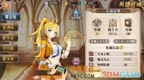 代号既定冒险英雄怎么升级_英雄系统玩法详解