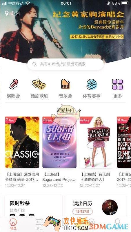 摩天轮票务的在线选座功能怎么用_在线选座功能方法介绍