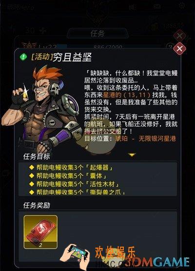 跨越星弧起爆器怎么获得_跨越星弧起爆器获得方法