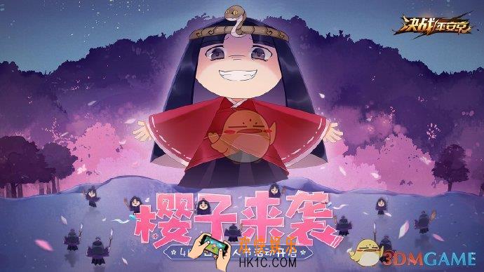 决战平安京愚人节活动有什么内容_愚人节樱子来袭活动详情