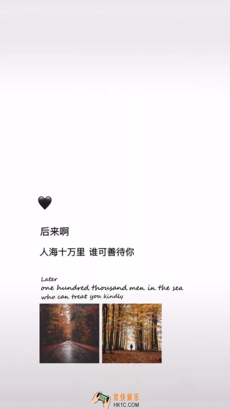 抖音后来啊人海十万里谁可善待你手机壁纸原图分享_人海十万里谁可善待你原图下载