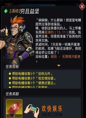 跨越星弧囊体怎么获得_囊体获得方法介绍