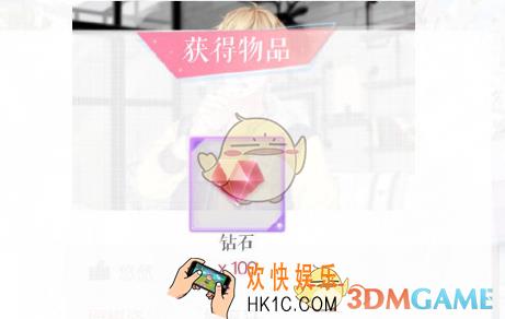 恋与制作人周棋洛牛奶惩罚点赞在哪领钻石_周棋洛牛奶惩罚点赞得钻石