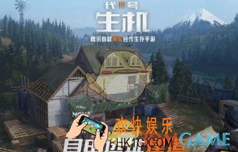 代号生机房子怎么建_建房技巧推荐