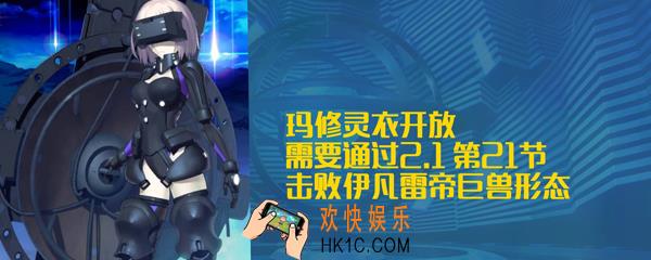 fgo灵衣开放权怎么用_fgo灵衣开放了怎么穿灵衣