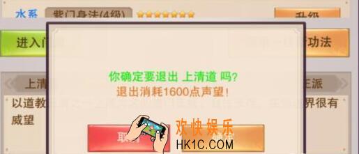 想不想修真声望有什么用 声望作用介绍