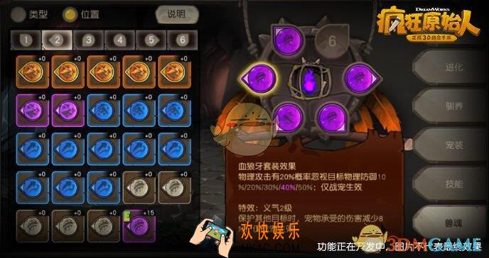 疯狂原始人兽魂怎么获取_兽魂提升与宠物养成攻略