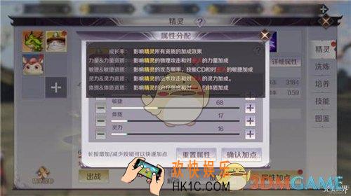 完美世界手游怎么看精灵的资质_精灵资质查看方法介绍