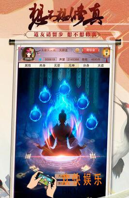 想不想修真防御值作用 防御值有什么用