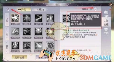 完美世界手游仙魔技能书怎么获取_仙魔技能书获取攻略