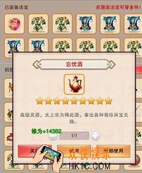 想不想修真忘忧酒如何获得 忘忧酒获取方法攻略