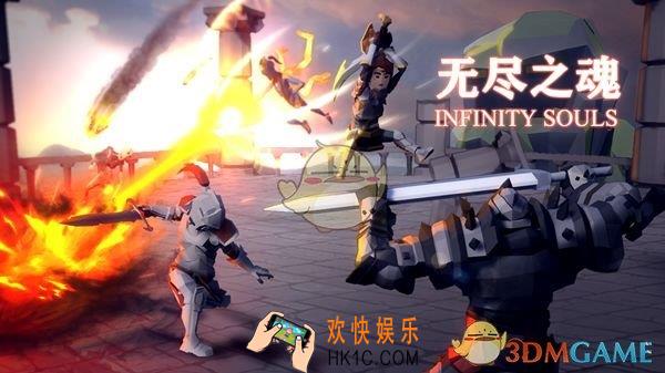 无尽之魂第四关怎么开启_第四关无法开启解决方法