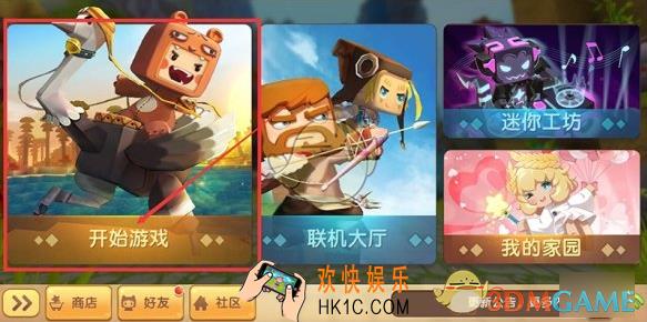 迷你世界新存档怎么开启_存档新建开启激活方法