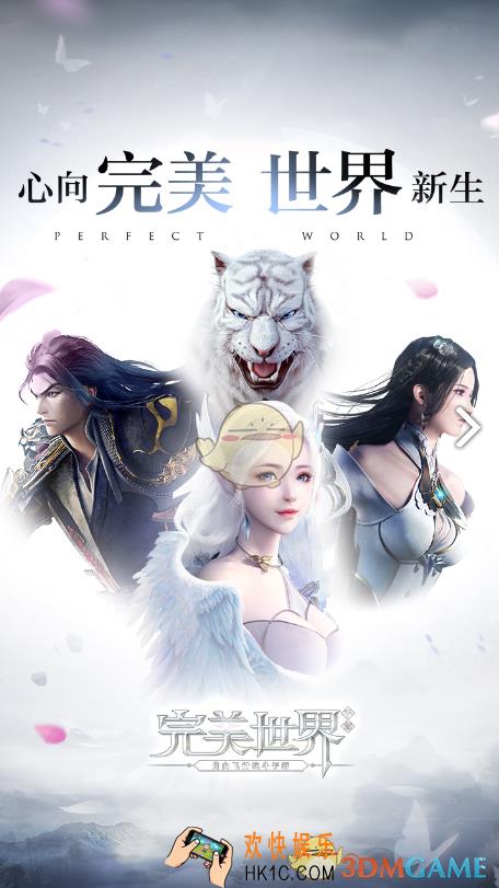 完美世界手游老虎怎么易容_老虎易容方法
