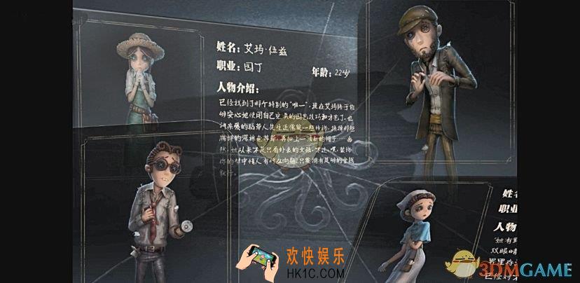 第五人格性别怎么改_修改性别方法和价格介绍